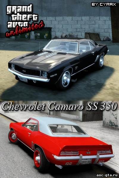 Chevrolet Camaro SS 350 для GTA 4