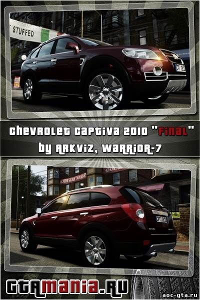 Chevrolet Captiva 2010 для GTA 4