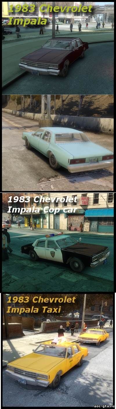 Chevrolet Impala 1983 для GTA 4